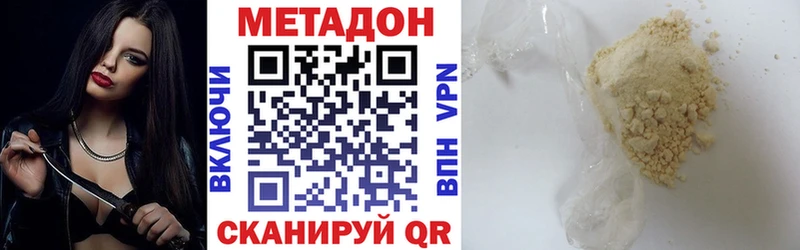 Метадон кристалл  дарнет шоп  Майский 